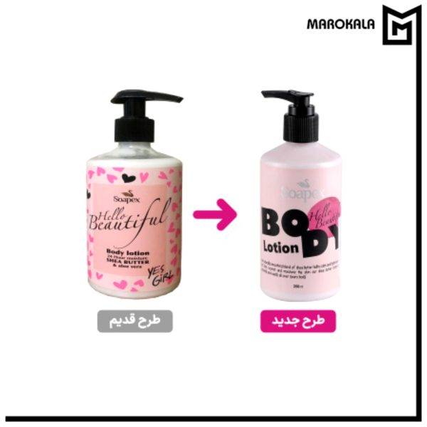 لوسیون بدن سوپکس حاوی عصاره آلوئه ورا و شی باتر (عمده)