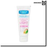 کرم تیوپی آرگان مناسب پوست های چرب کامان حجم 75 میلی لیتر (عمده)