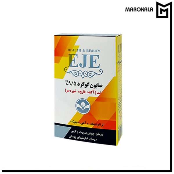 صابون گوگرد 9.5 درصد اژه حجم 100 میلی لیتر (عمده)