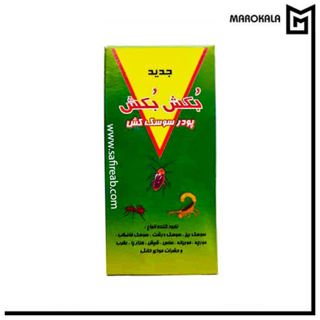 پودر سوسک کش بکش بکش حجم 65 میلی لیتر(عمده)