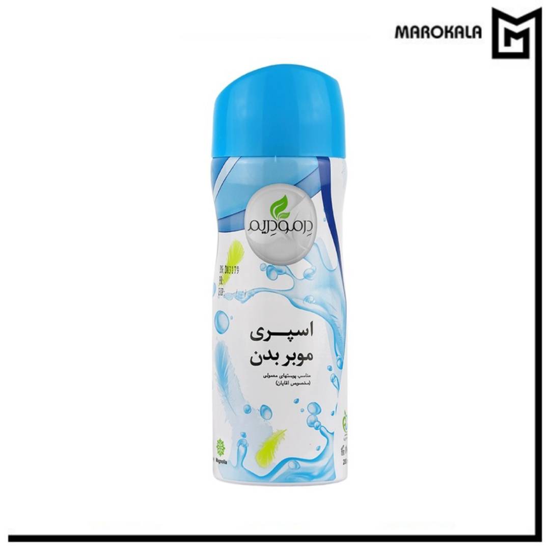 اسپری موبر بدن آقایان درمودریم حجم 200 میلی لیتر