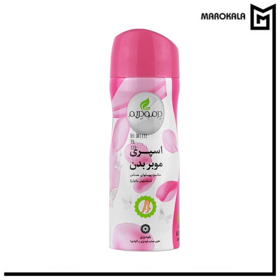 اسپری موبر بدن بانوان درمودریم حجم 200 میلی لیتر