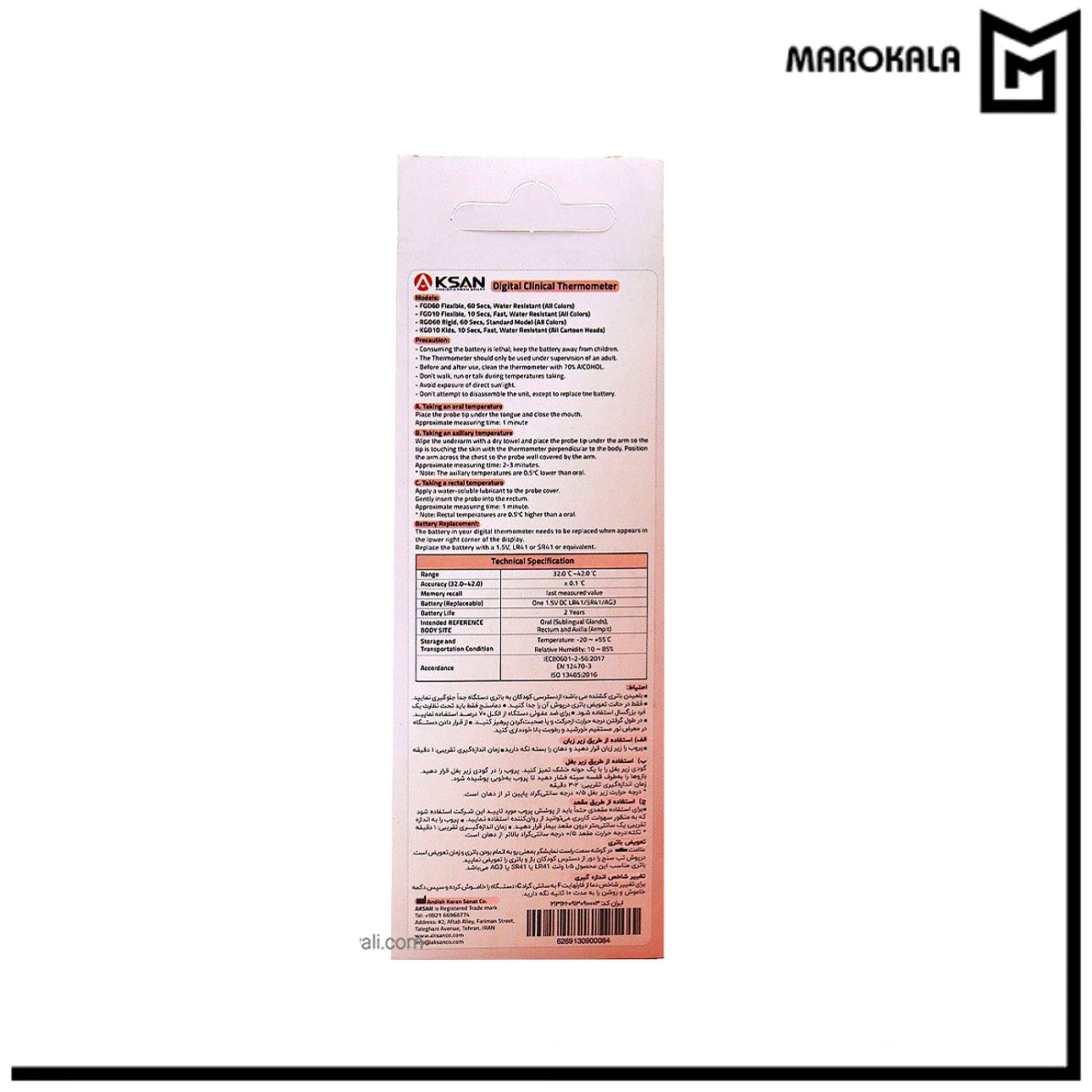 تب سنج دیجیتال آکسان مدل RGO 60 (عمده)