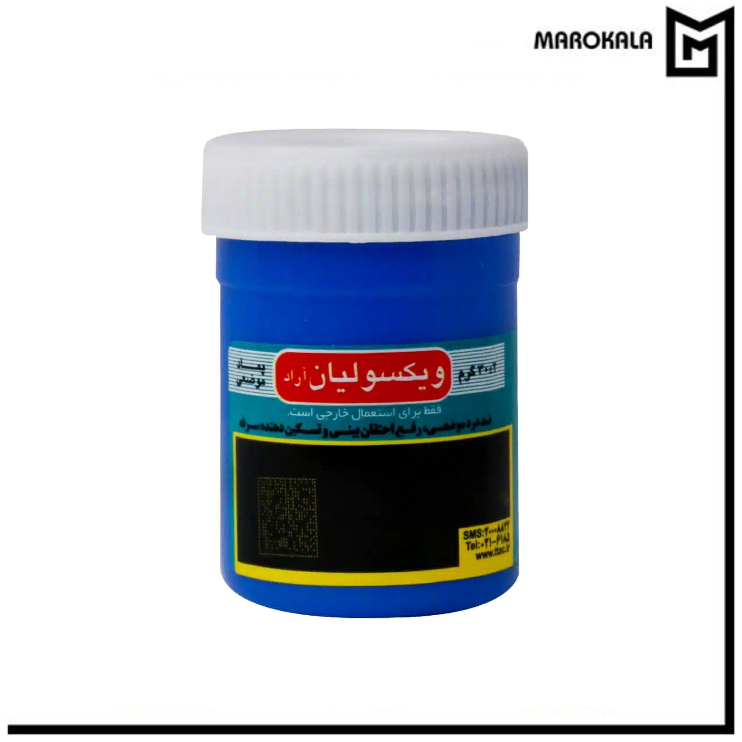 پماد موضعی ویکسولیان آراد لیان دارو حجم 30 میلی لیتر (عمده)