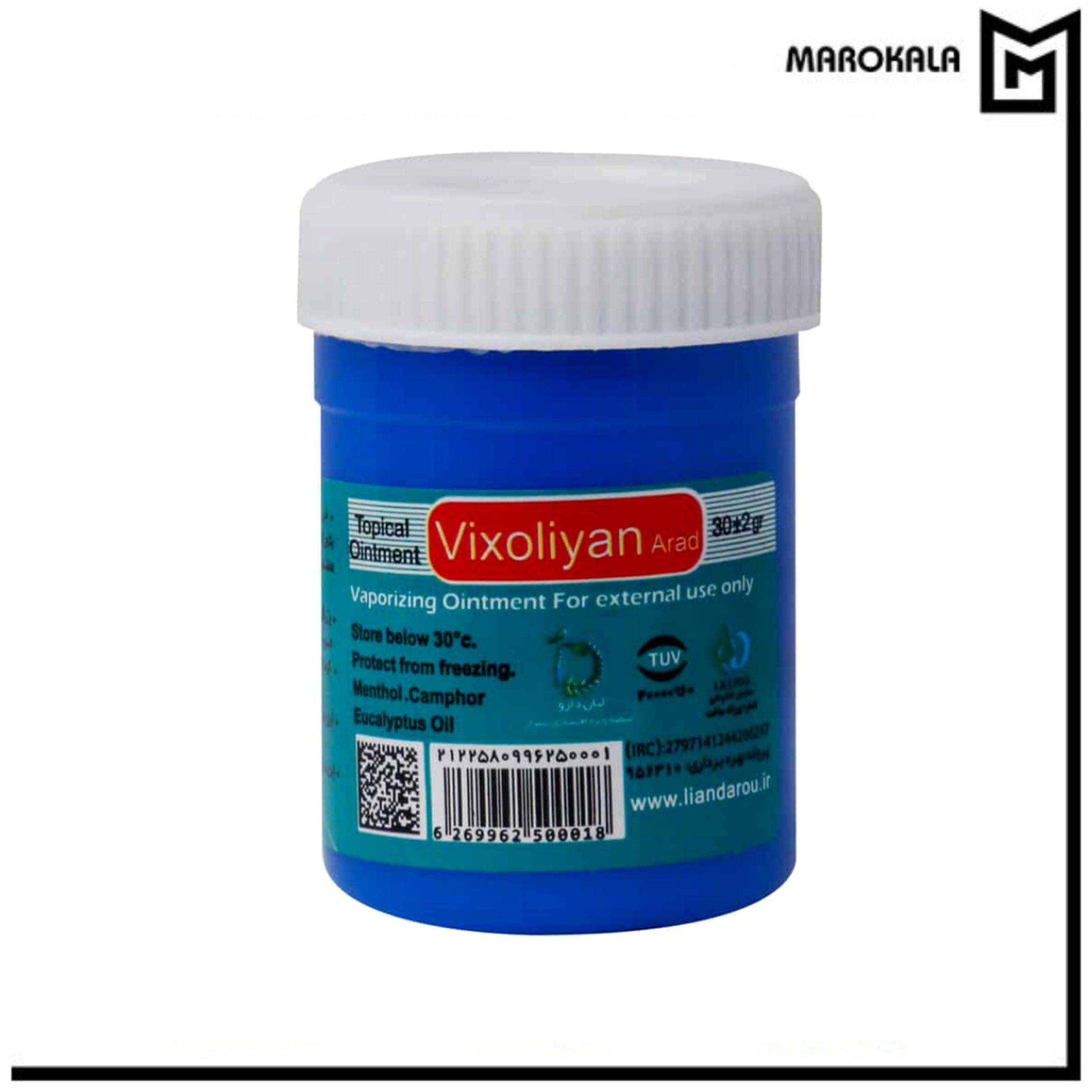 پماد موضعی ویکسولیان آراد لیان دارو حجم 30 میلی لیتر (عمده)