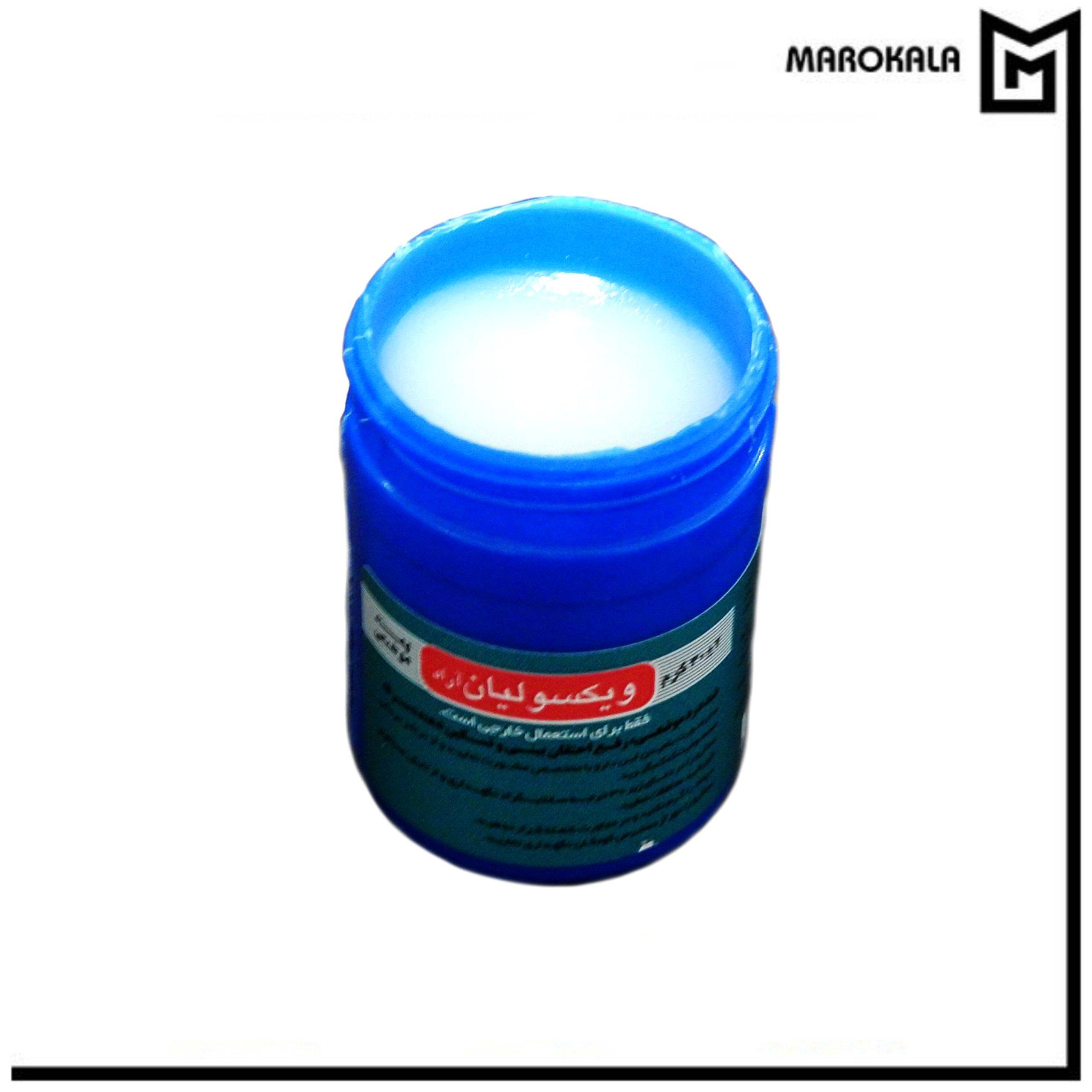 پماد موضعی ویکسولیان آراد لیان دارو حجم 30 میلی لیتر (عمده)