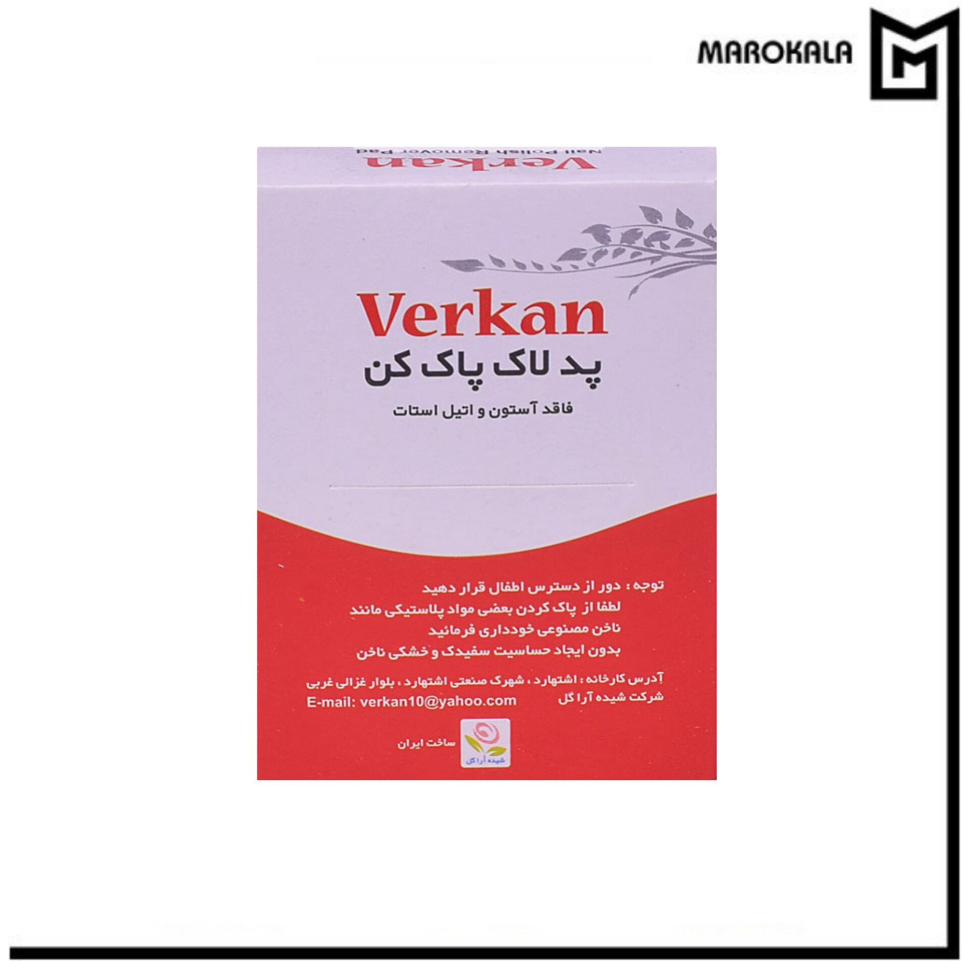 پد لاک پاک کن ورقه ای ورکان (5 عددی) بسته 12 عددی (عمده)