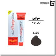 رنگ مو پرستیژ شماره 5.20 (رنگ شرابی متوسط) حجم 100 میلی لیتر(عمده)