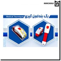 گارو کشی قفل دار طلقی (عمده)
